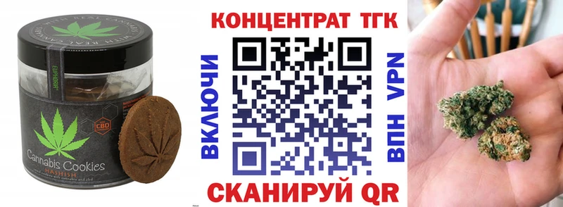 Печенье с ТГК конопля  купить наркоту  Рудня 