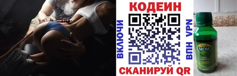 где найти наркотики mega как зайти Кодеин Purple Drank Рудня