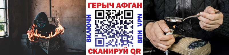 где найти наркотики Рудня Героин гречка