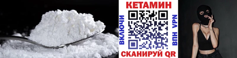 Кетамин ketamine купить наркотики сайты Рудня